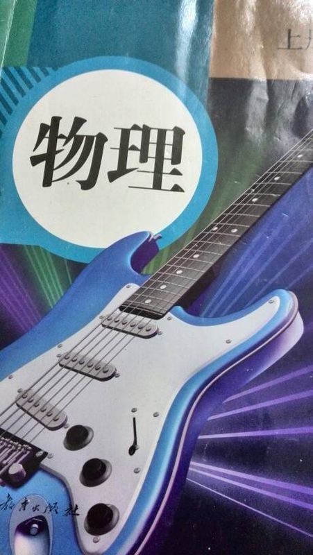 视频物理实验12个物理【相关词_知识初中实验物理】初中视频初中竞赛题图片