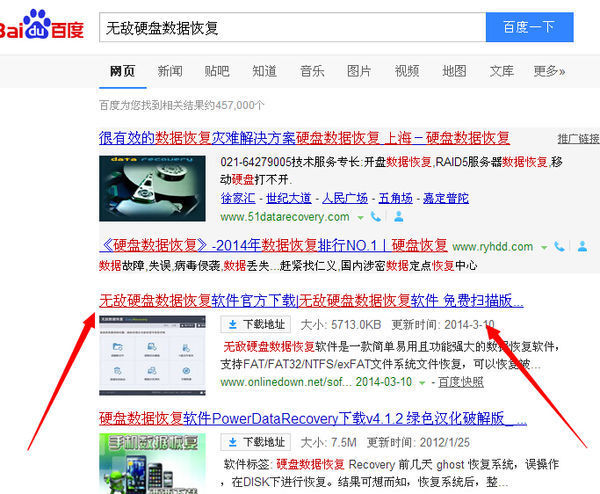 硬盘格式化后数据恢复?求网友赐教!_360问答