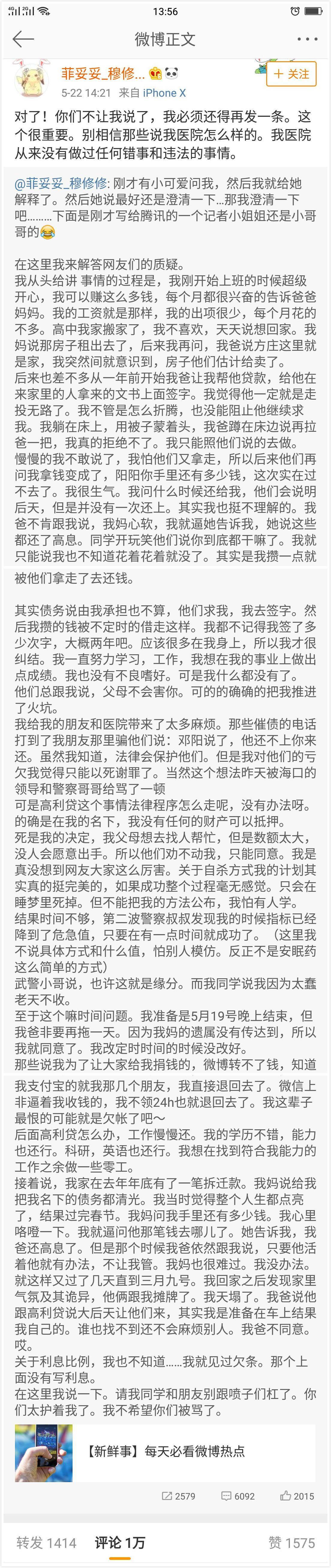 一家三口车内自杀：10天前曾被救下，却又被逼死！网络暴力何时休