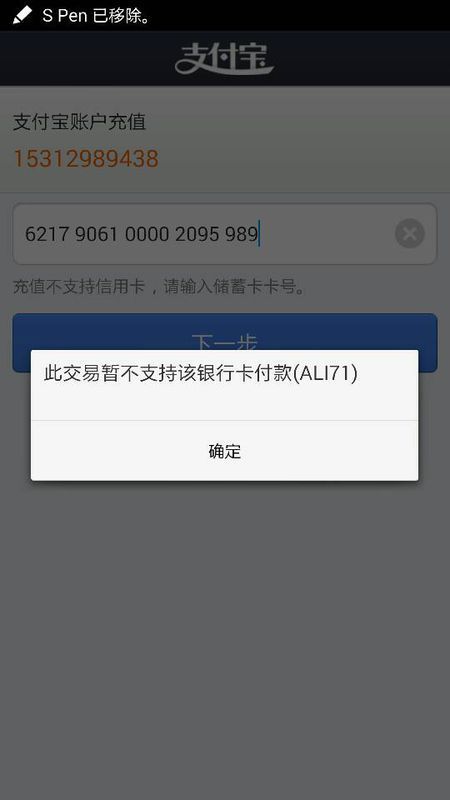 谁告诉我现在该怎么办?淘宝上买东西让我输入