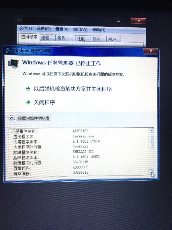 联想笔记本进桌面黑屏,资源管理器已停止工作