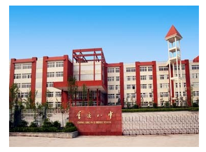 重庆八中穆婷婷王俊凯_重庆 八 中 素 以 管理 科学 ...