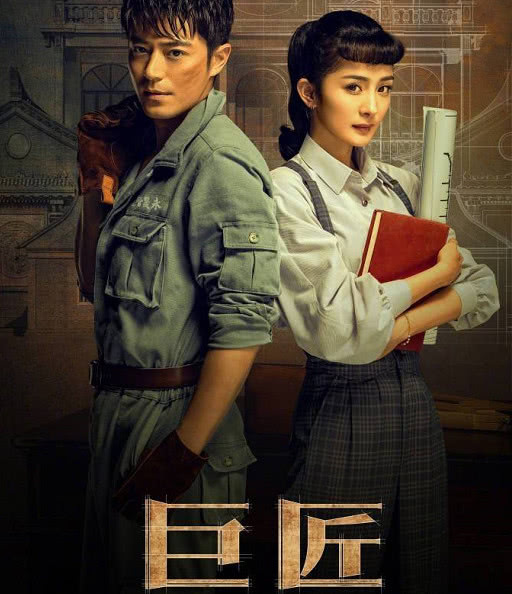 杨幂霍建华新戏《巨匠》开机,首次公开双人剧