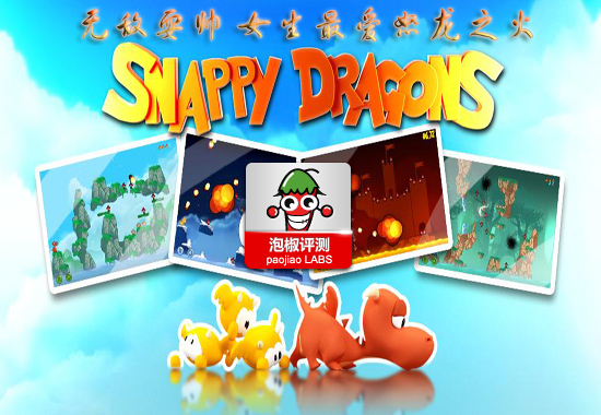 女生最喜欢的游戏怒龙之火:可爱又耍帅_360问