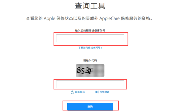 苹果6s怎么看激活日期 iphone6s查询激活时间