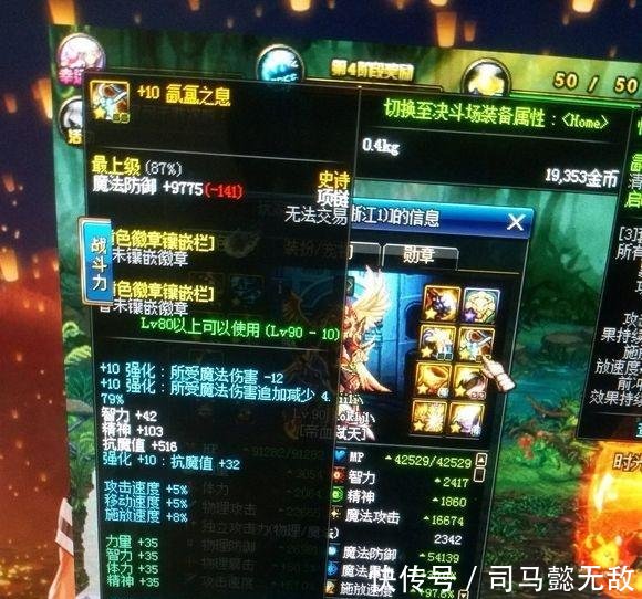 DNF超时空金团偶遇红眼大佬,首饰附魔国庆宝