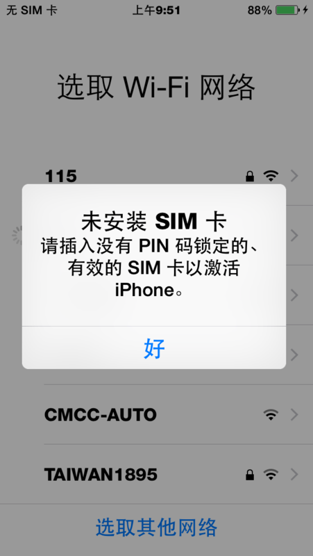 iPhone5S美版有锁升级8.12 带卡贴开机有信号