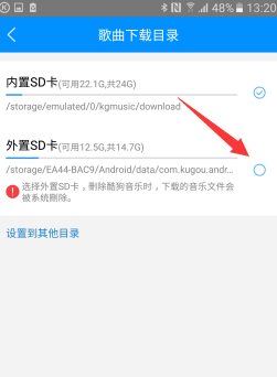 三星s7edge怎么设置把音乐优先内存卡_360问