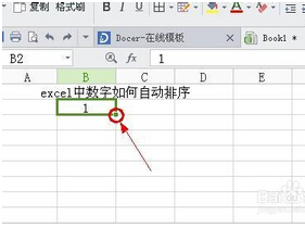 Excel表格中左边单元格不是按顺序的排列,如何