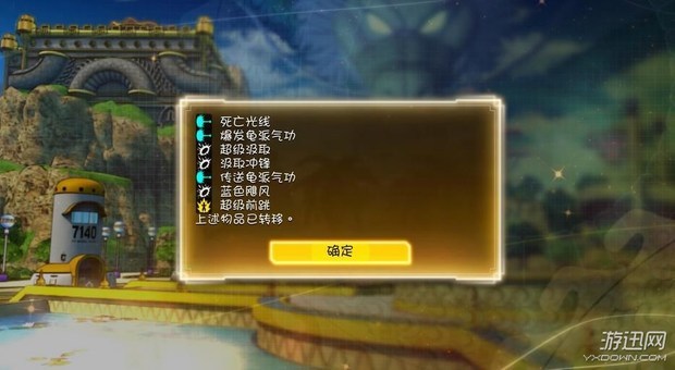 《龙珠:超宇宙2》破解版存档怎么继承?盗版存