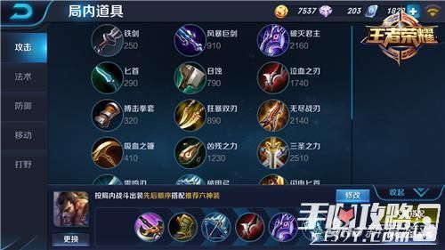 王者荣耀怎么玩 宫本武藏对战攻略_360问答