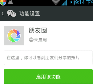 微信朋友圈怎样关闭自己的朋友圈_360问答