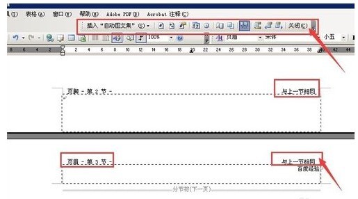 为什么word文档不能改页眉页脚?_360问答