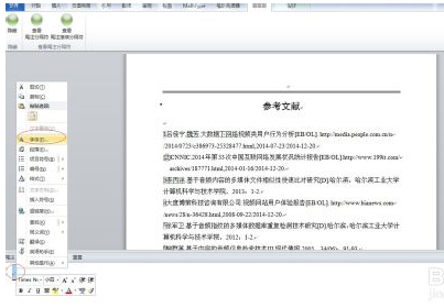 如何删除word尾注中的空行 下图_360问答