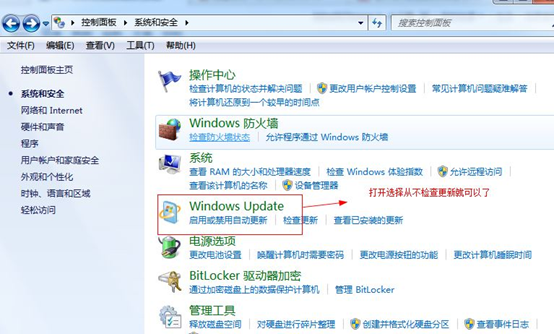 如何关闭win10系统关机并更新_360问答