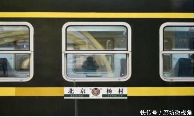 廊坊到北京的4元绿皮火车即将停运,勾起廊坊人