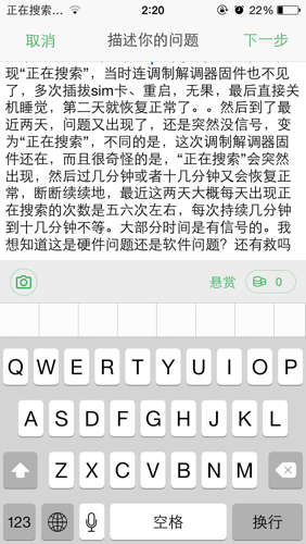 就试过出现正在搜索,当时连调制解调器固件也