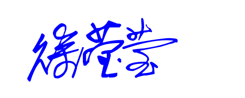 徐莹莹潦草怎么写好看_360问答