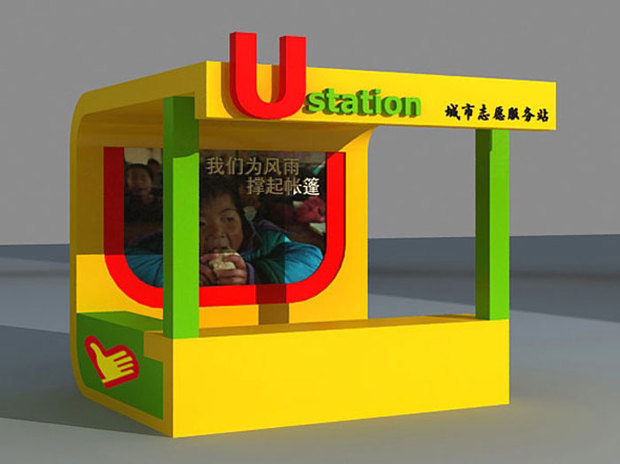 志愿者用的那种创安盛志愿岗亭准确的名字是叫