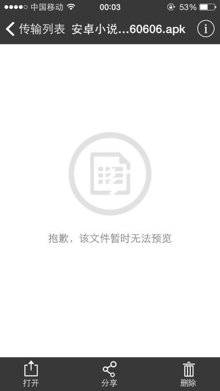 为什么下载小说到百度云却打不开?_360问答