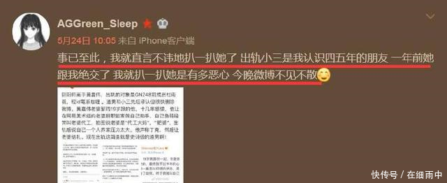 好友曝小三杜雨薇黑历史12岁骗学生钱,16岁骗感情脚踏数条船