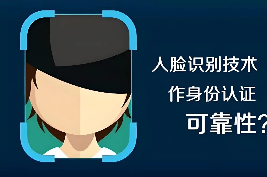 入住酒店不再要求“强制刷脸”是法治的回归