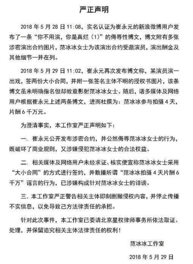 范冰冰终于回应“阴阳合同”事件, 而格力董明珠对这事观点是“反