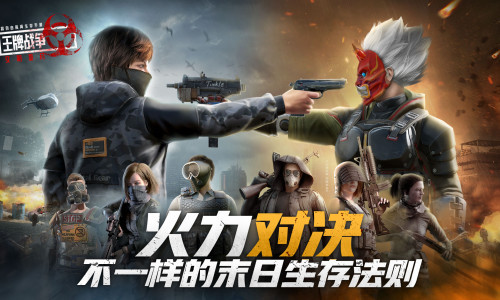 火力全开,高然对决《王牌战争:文明重启》全新玩法爆料!