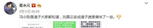 7.5个亿! 崔永元再曝合同,跑男团躺枪,这对夫妻却被忽略