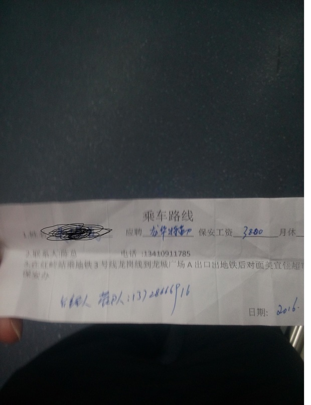 百姓网赶集网的深圳市中保亚太保安服务有限公