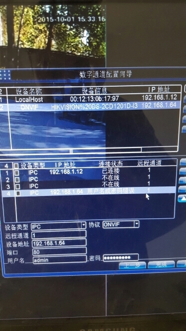 监控摄像头帐号与密码都不错为什么总显示错误? 监控摄像头帐号与密码都不错为什么总显示错误?