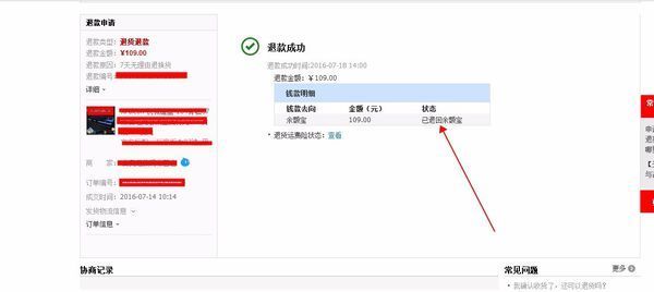 淘宝银行卡买的东西退款退到哪里_360问答