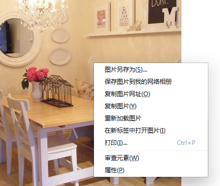 网页<em>图片不能复制粘贴</em>_求助中心_360安全中心