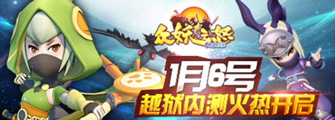 装备成长可变形 《众妖之怒》特色系统曝光