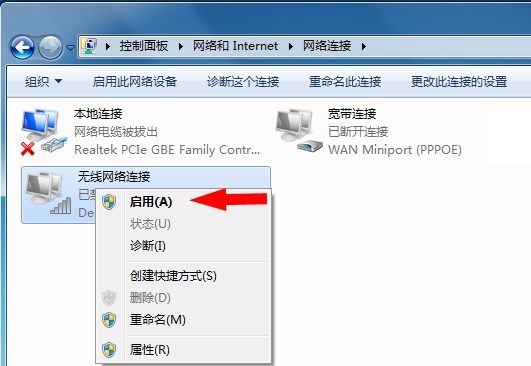 HP笔记本电脑无线网络连接被关闭了,不显示可