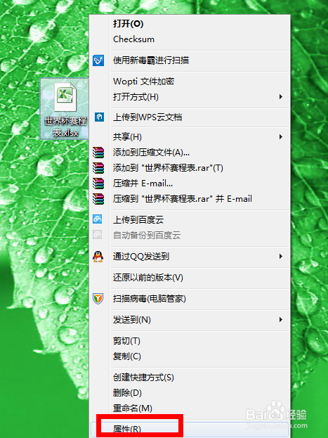 为什么打开EXCEL文件时,显示不是有效的win