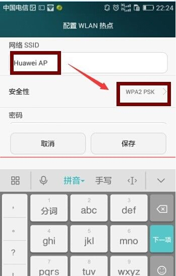 华为g750-t01个人热点怎么开_360问答
