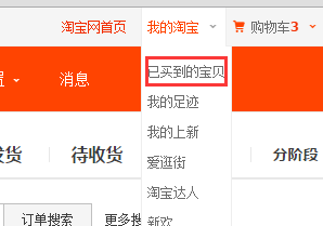 淘宝填写退款退货编号在哪里?_360问答