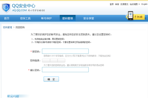 只知道身份证号和qq号能不能找回qq密码_360