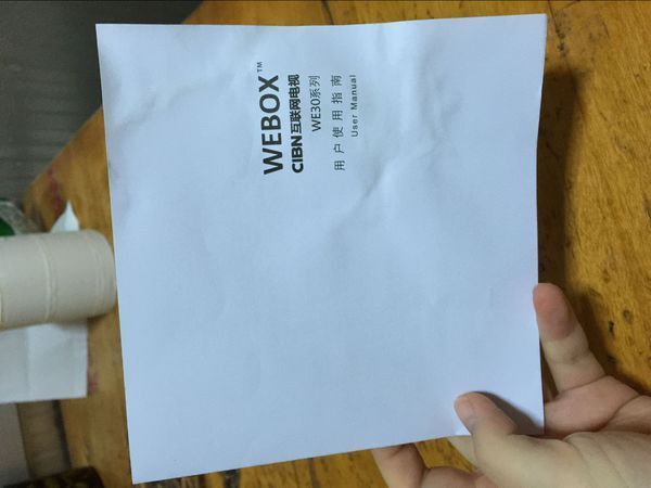 京东商城购买机顶盒 说明书沾水褶皱 客服说影