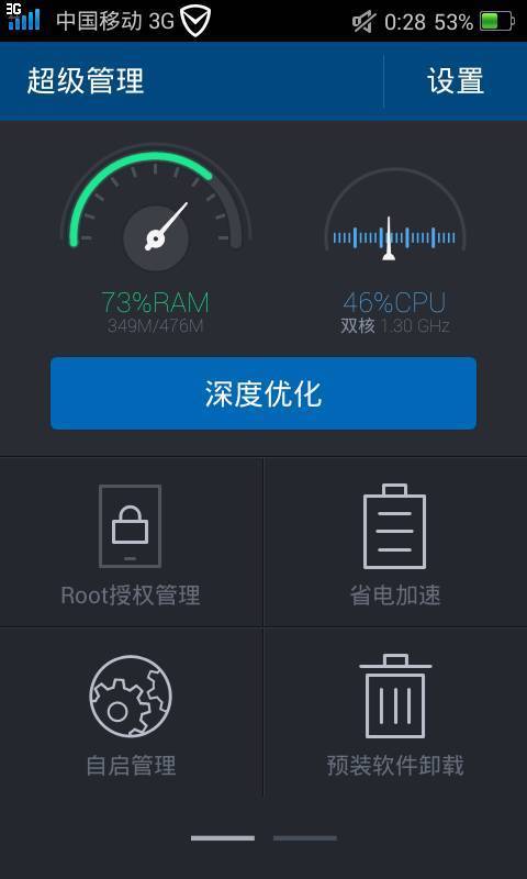 手机网速不好怎么办?