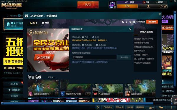 为什么在家下的LOL进游戏没有录制视频_360