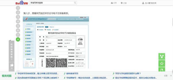 中央广播电视大学学信网怎样登陆才能查到个人