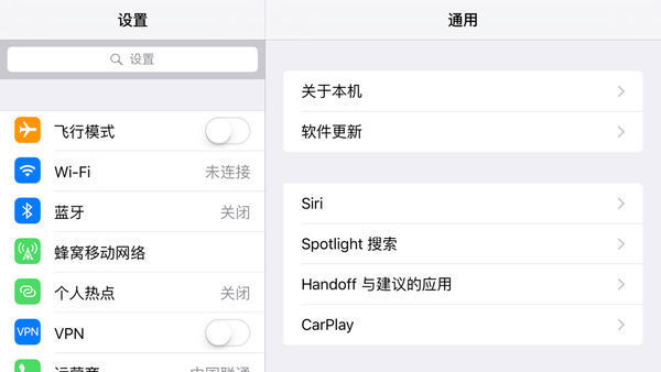iPhone6plus横屏时为什么顶部的信号 时间 电量