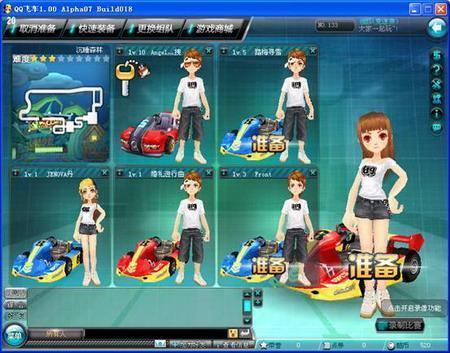 QQ飞车录像系统使用_360问答