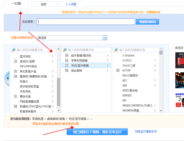 淘宝发布宝贝时宝贝规格颜色分类我想改为自定
