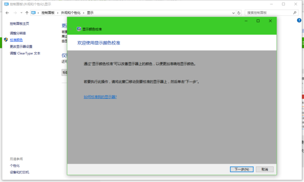 帮帮忙吧,笔记本电脑如何校准屏幕颜色?_360
