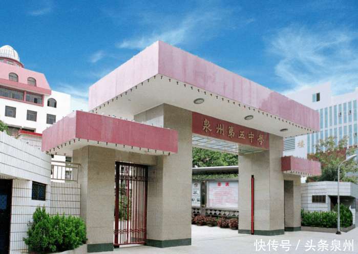 首批省示范性高中建设学校名单公示 泉州8所学