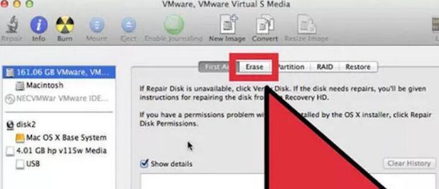 苹果电脑如何恢复出厂设置并删除所有数据