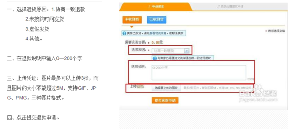 淘宝退款需要填写银行卡密码跟身份证吗_360